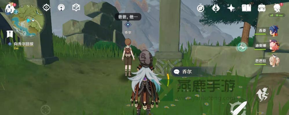 揭秘原神中乔尔父亲的神秘坐标（探寻游戏中隐藏的秘密，解密乔尔家族背后的故事）