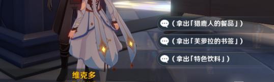 《原神》攻略等量交换任务详解（如何触发等量交换任务及完成攻略）