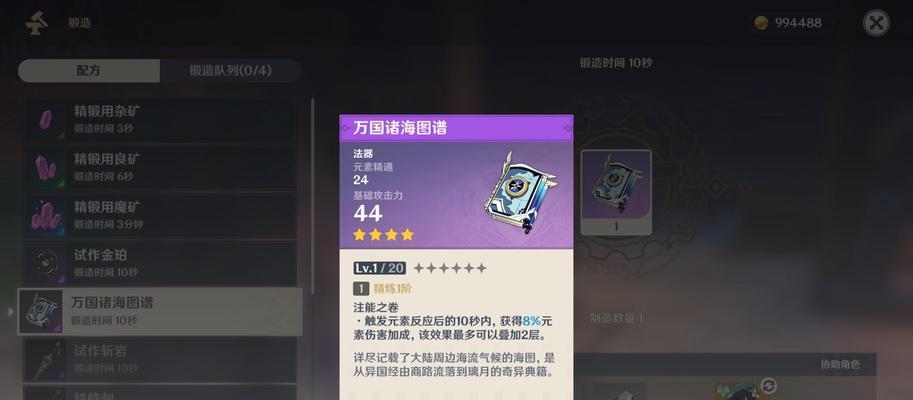 《原神》中，如何玩转砂糖主C？（砂糖玩法攻略，让你成为“甜心”大佬！）