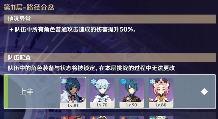 《原神深境螺旋第十层全攻略》（最强阵容与满星打法，助你轻松通关）