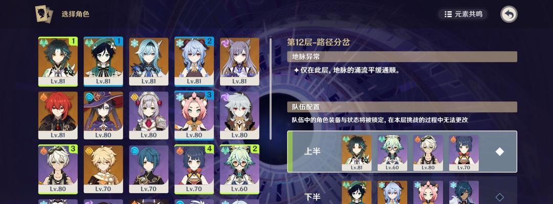 原神深渊11层第二间无温迪打法攻略