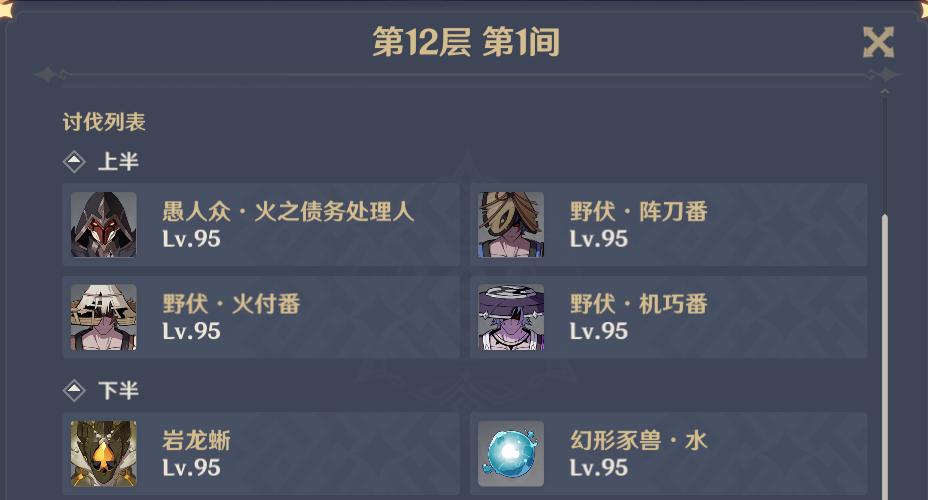 从平民到深渊12层（15个技巧教你如何通关深渊12层）