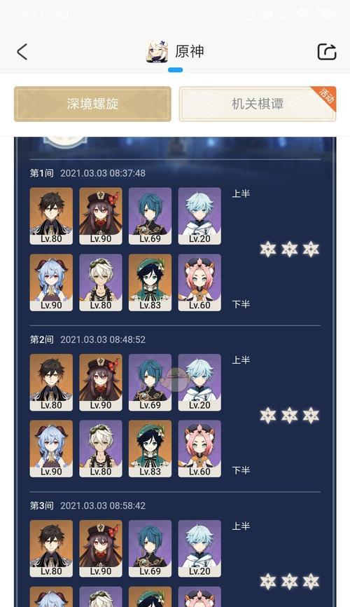 原神深渊角色培养新指南（全面提高深渊战斗力，畅享游戏乐趣）