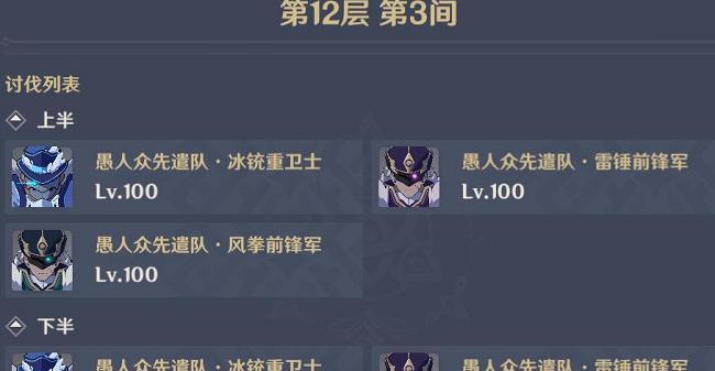 原神深渊角色最新排行榜：探究深渊中的强者