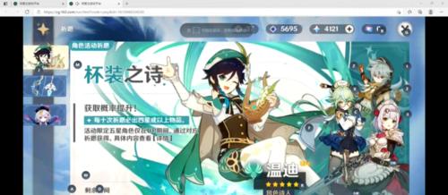 原神神罗天征阵容搭配指南（探索神罗大陆的最强队伍）