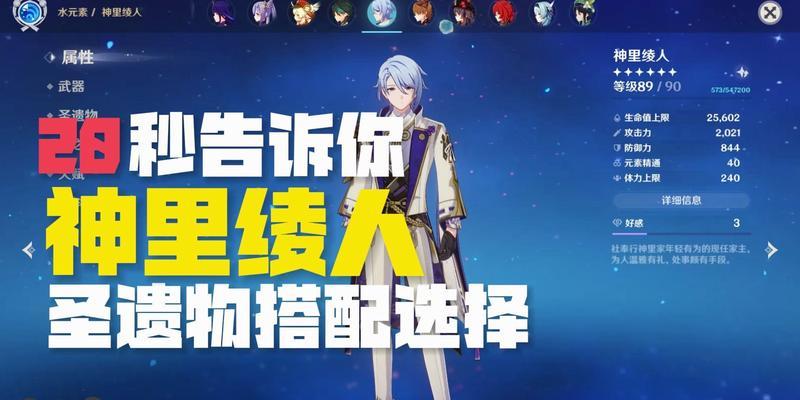 原神圣遗物升级攻略（千万不要忽视的提升攻略技巧）