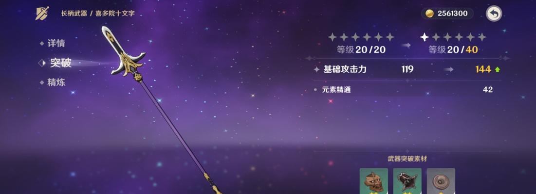 原神好感度升级经验值详解（了解原神十级好感度需要多少经验，升级技巧大揭秘）