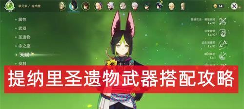 钟离90级攻略（打造最强钟离，轻松通关原神手游）