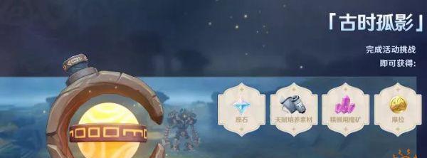 原神手游NPC对话奖励一览（了解对话流程及奖励，提高游戏效率）