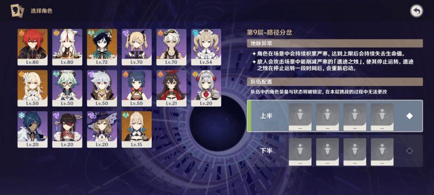 《原神》芭芭拉阵容搭配详解（打造最强治疗阵容，助力战斗胜利）