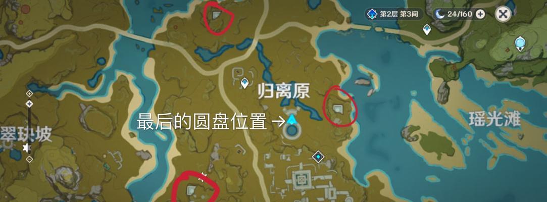 《原神》宝藏归离世界攻略完全指南（任务流程、重点提示及技巧分享）