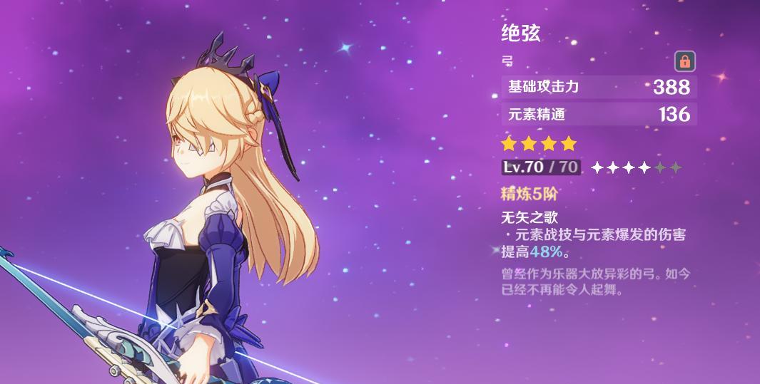 《原神手游》菲谢尔养成攻略：打造强力的菲谢尔装备和圣遗物