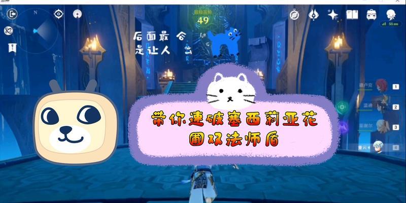 《原神》雷盾破解大全！（教你如何破解雷盾，成为强者！）