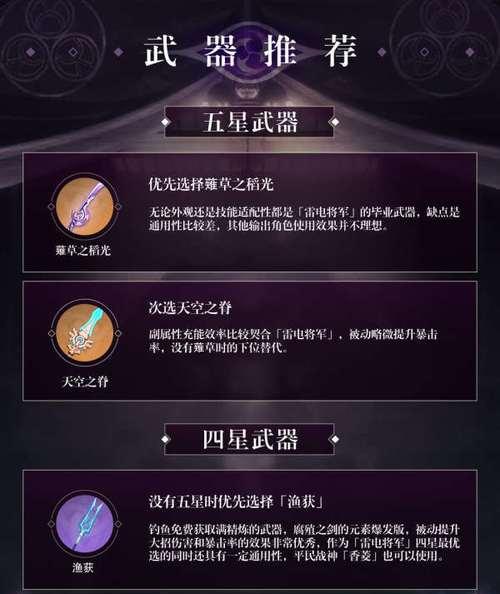 原神手游离光组合天赋技能全解析（探究离光组合技的强度，解读每个角色的天赋技能）
