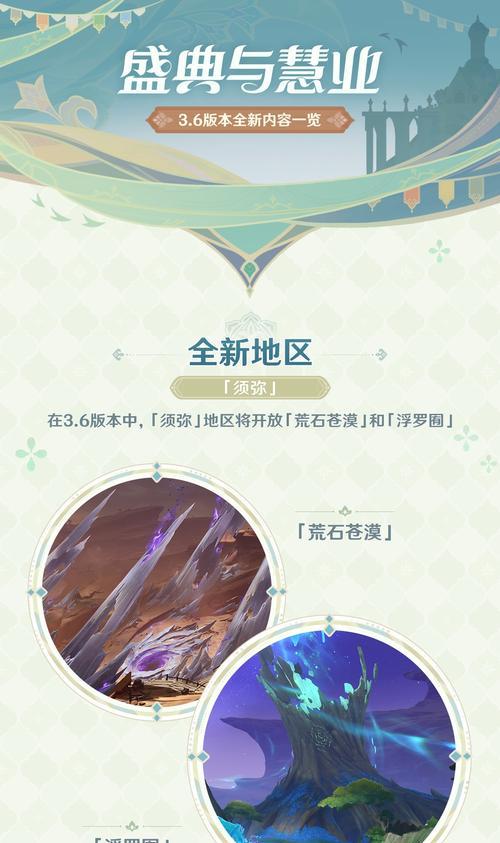 原神手游深锁之迹柱子攻略（深入柱子，解锁迹象，探索奥秘）