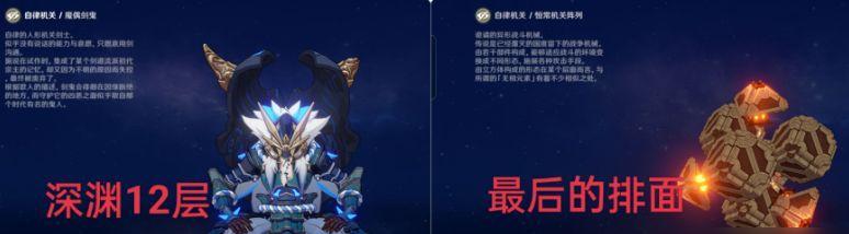 原神手游深渊满星攻略（刷深渊最强阵容，轻松通关！）