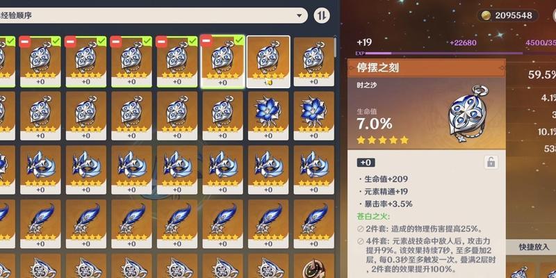 《掌握原神物理向圣遗物，轻松提升战斗力》（学习原神物理向圣遗物的属性和加成，打造最强装备）