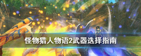 怪物猎人物语2破灭之翼古龙获取攻略（挑战古龙，抢夺稀有材料，让你成为狩猎大师！）