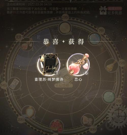 《以光与夜之恋北极星攻略》（探索北极星的神秘与浪漫）