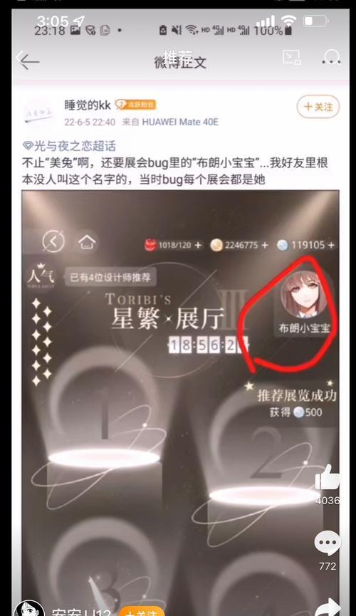 《以光与夜之恋》游戏结局详解（探寻光与夜之间的真实情感，结局究竟如何？）