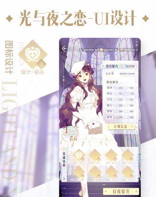 《以光与夜之恋》公测20抽领取攻略（如何在游戏中轻松获得强力角色？公测20抽领取攻略分享）