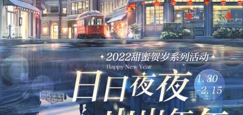 《以光与夜之恋海街昨日寄》游戏玩法一览（探索梦幻般的游戏世界，感受光与夜之恋的浪漫情感）