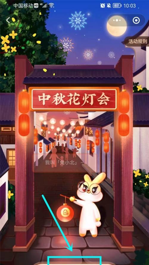 《光与夜之恋花灯活动》攻略全解析（赢取丰厚奖励，尽情体验游戏乐趣）