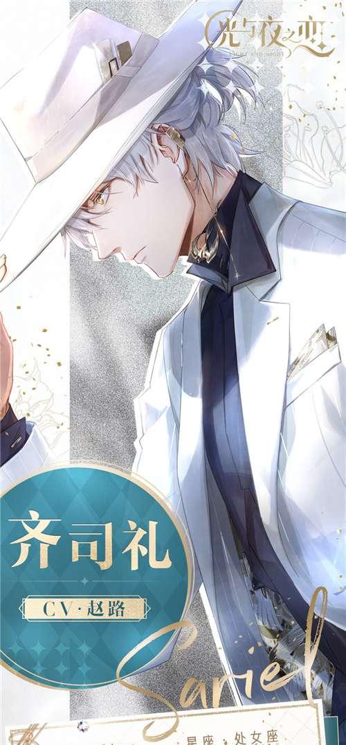 《光与夜之恋》卡池保底和抽奖概率一览（保底机制详解，让你轻松抽到心仪的角色！）