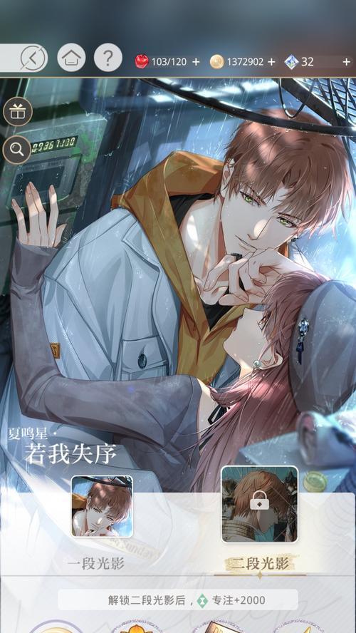 《以光与夜之恋卡牌分解攻略》（从分解机制到资源利用，教你玩转游戏）