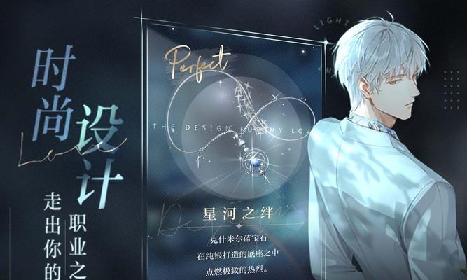 《以光与夜之恋》日语配音切换攻略（让你的游戏玩法更加精彩，尽情享受日式体验！）