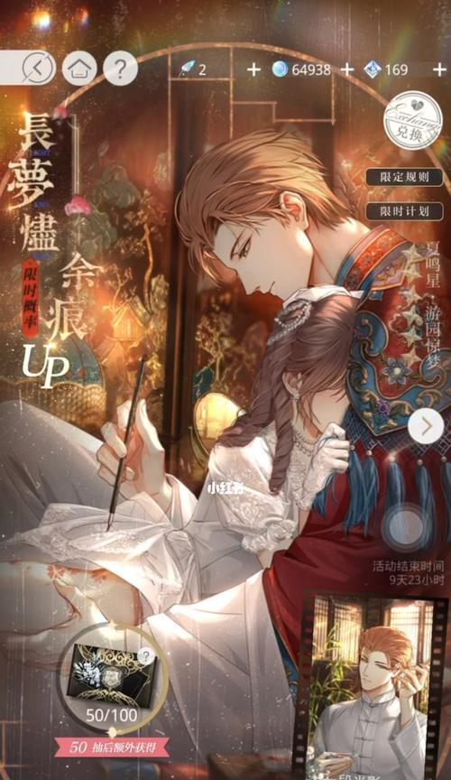 《以光与夜之恋》生日设置攻略！（轻松get全场评分，让你的生日更加惊喜！）