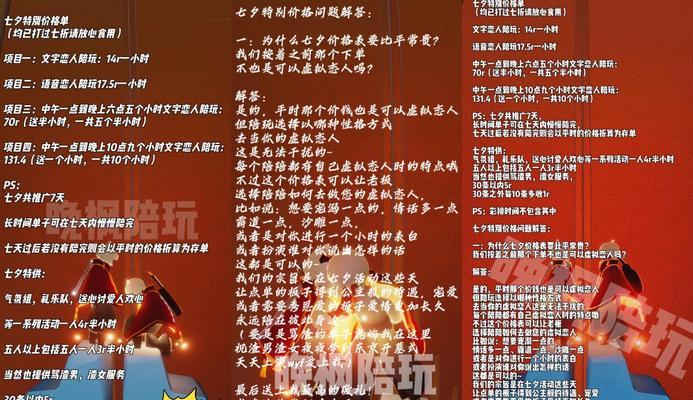 《光遇2023七夕返场礼包购买攻略》（用最优惠的价格，收获最多的惊喜）