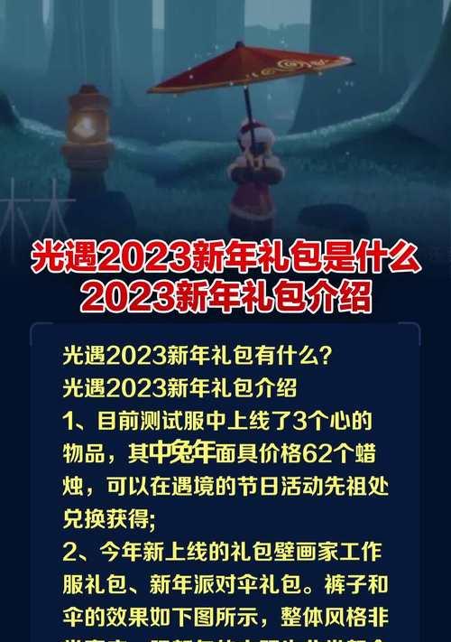 游戏玩家们必看，快速了解光遇圣诞礼包价格！（游戏玩家们必看，快速了解光遇圣诞礼包价格！）