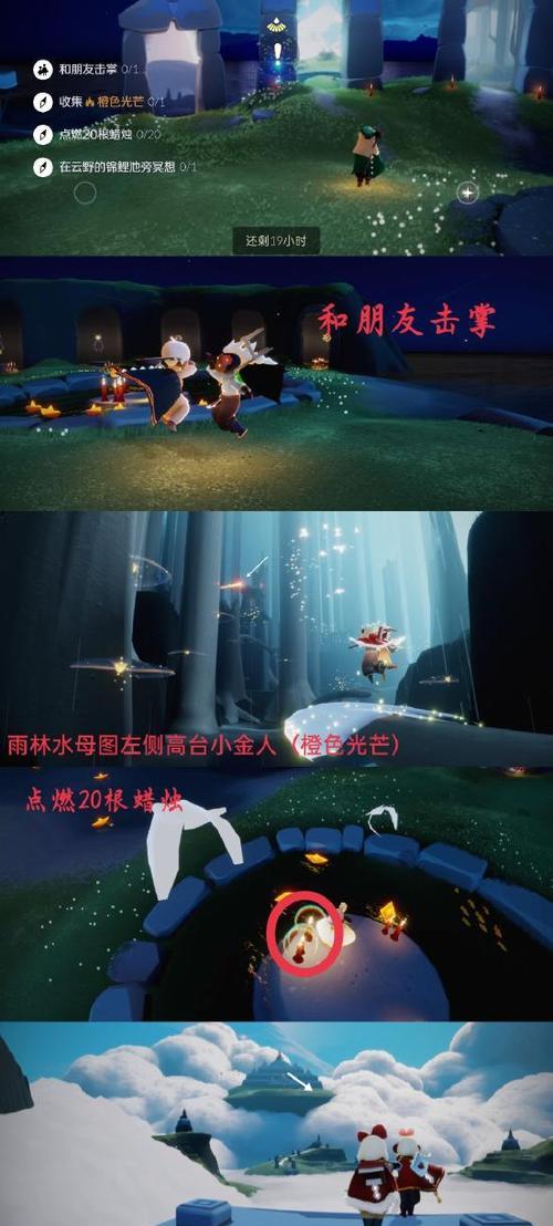 《光遇413任务蜡烛攻略》（使用技巧和注意事项，轻松获得蜡烛）