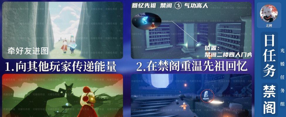 《光遇46任务蜡烛攻略详解》（掌握攻略，轻松获取蜡烛）
