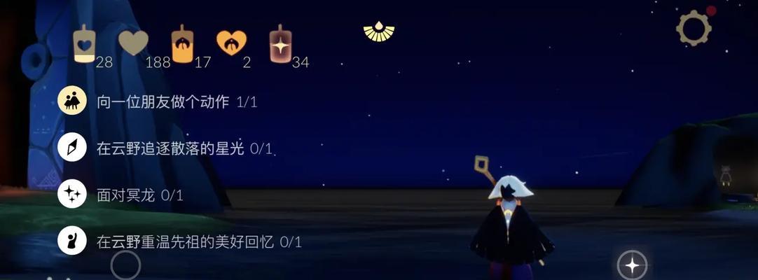 《光遇2月20日每日任务攻略》（轻松完成任务，赢取多种奖励！）