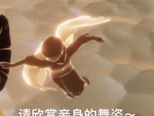 《以光遇表情菜单探索游戏乐趣》（寻找表情菜单，开启多彩冒险）