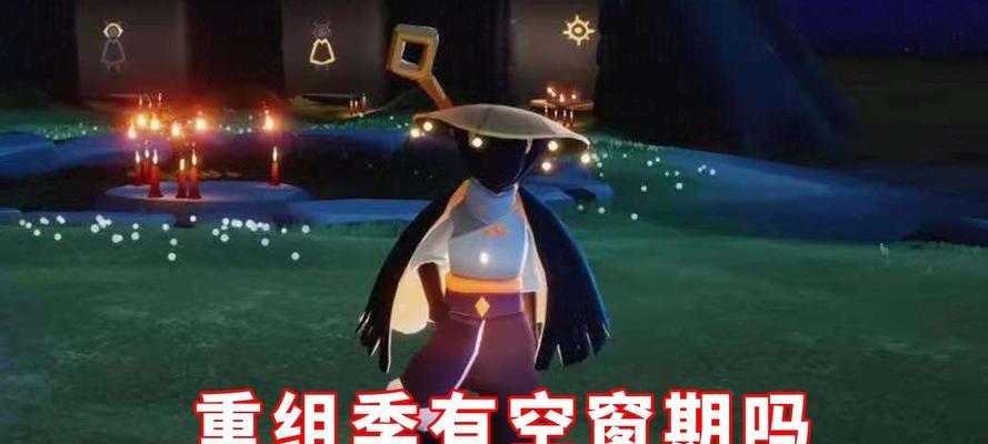 《光遇》中寻找笛子先祖的冒险之旅（探寻先祖足迹，解锁笛音传奇）