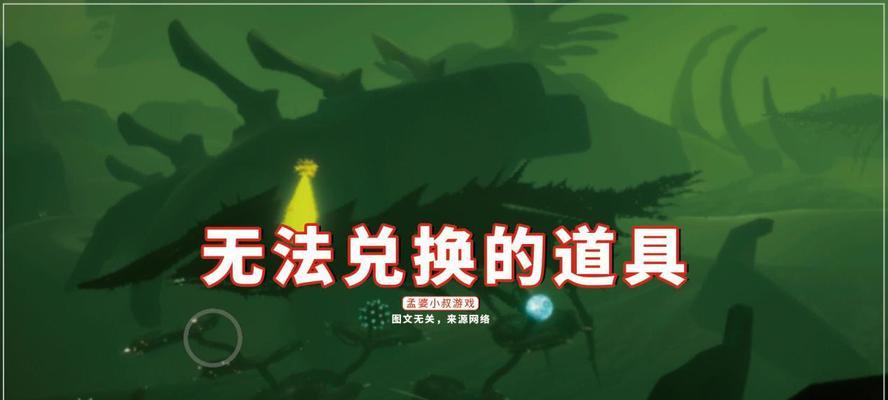 《光遇飞翔季物品道具全解析》（探究光遇飞翔季的限定道具，开启浪漫冒险之旅）