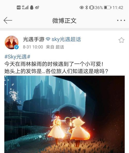 《光遇风之旅人联动礼包价格一览》（精选优惠，畅玩游戏）