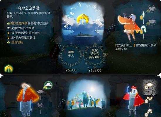 《光遇》中以光遇光翼能量回复途径一览（游戏中如何快速回复光翼能量）