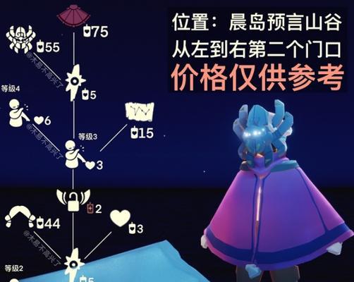 2023先祖之光遇海洋斗篷（探索深海世界的游戏新体验）