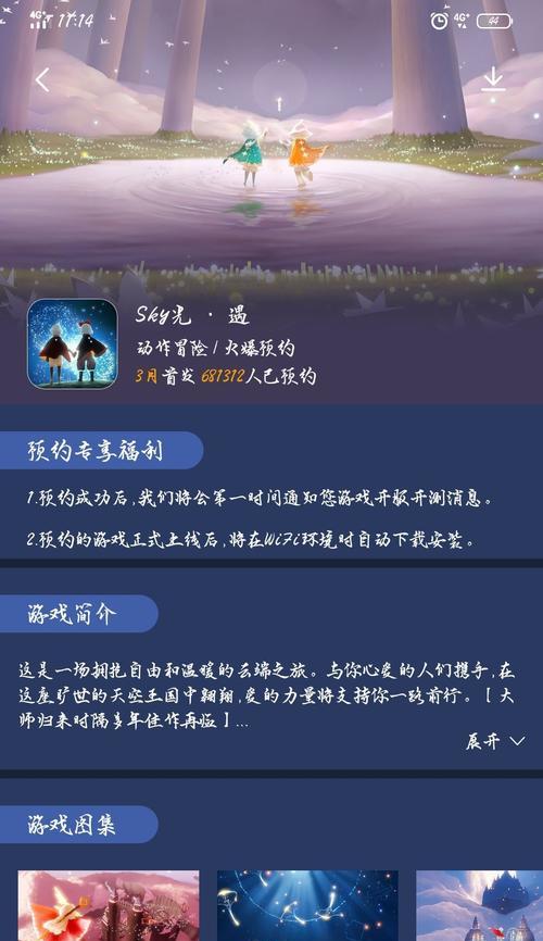 畅游海洋世界，尽在以光遇海洋节（探索海洋新世界，尽享游戏盛宴）