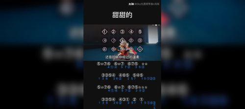 《以光遇和弦乐谱，弹出游戏中的美妙旋律》（教你如何在游戏中使用和弦乐谱演奏美妙的音乐）