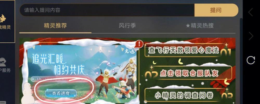 《闪耀盛典》（星光熠熠，共赴盛宴！——2021光遇合服庆典完整攻略）