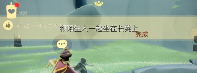 光遇集结季第六个任务攻略（以游戏为主，详解任务完成方法）