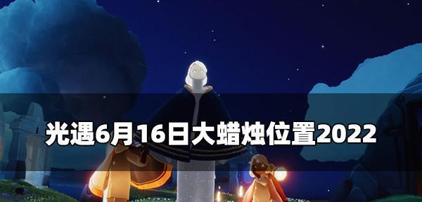 以光遇界面功能按钮大揭秘（探索以光遇游戏中隐藏的功能按钮）