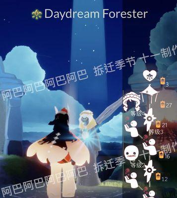 以光遇两周年先祖兑换图一览（游戏庆典限时福利，快来领取你的先祖！）