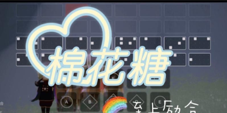 闪耀光芒！以光遇棉花糖发型在哪里？（带你寻找最新热门游戏中的可爱发型）