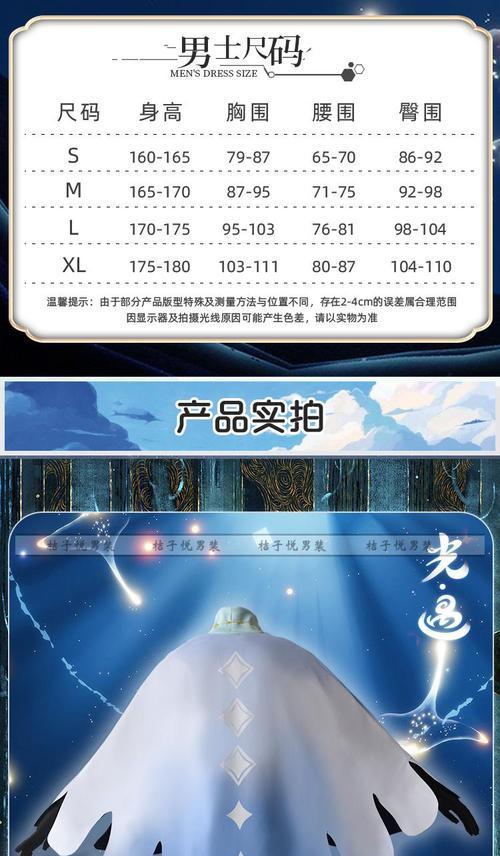《光遇》魔法季斗篷实装效果一览（穿上斗篷，释放魔法的力量！）